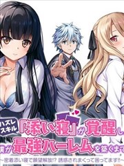 阿尔芙海姆 ALO 世界树